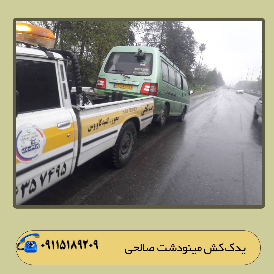 یدک کش مینودشت