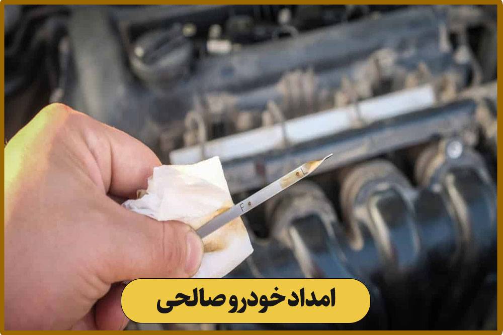 نحوه بررسی روغن موتور خودرو 5 How to Check Your Cars Engine Oil1