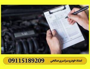 ماشین دست دوم