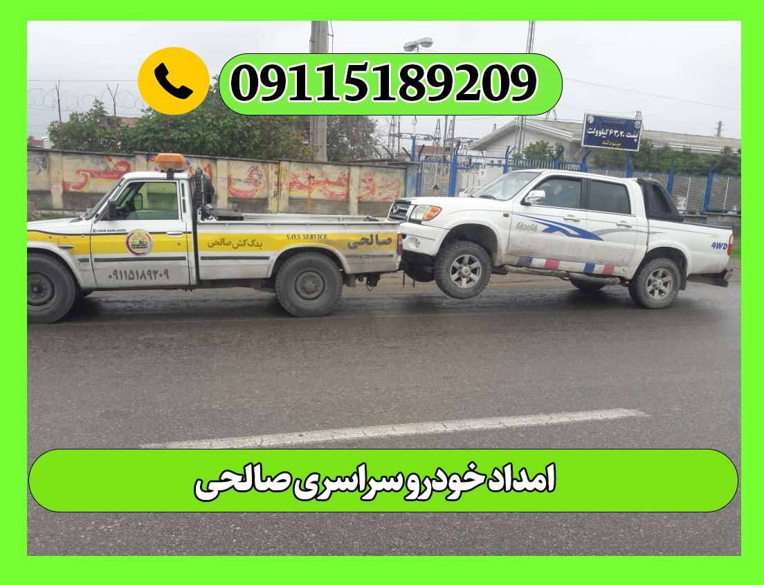 قیمت یدک کش