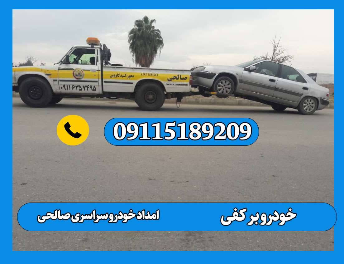 یدک کش استان گلستان