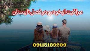 مراقبت از خودرو