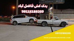 یدک کش فاضل آباد