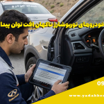 چرا خودروهای توربوشارژ ناگهان افت توان پیدا می‌کنند؟