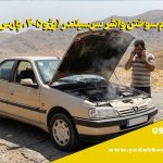 واشر سرسیلندر